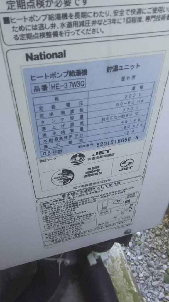 ナショナルエコキュートのエラーコードに関するFAQ